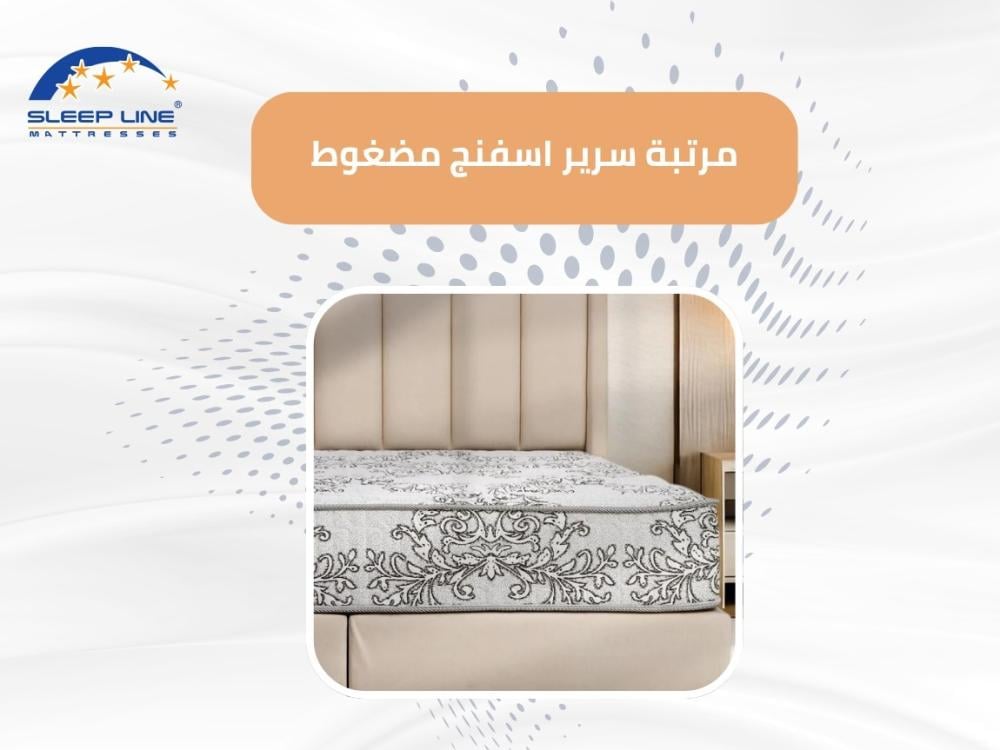 مرتبة سرير اسفنج مضغوط