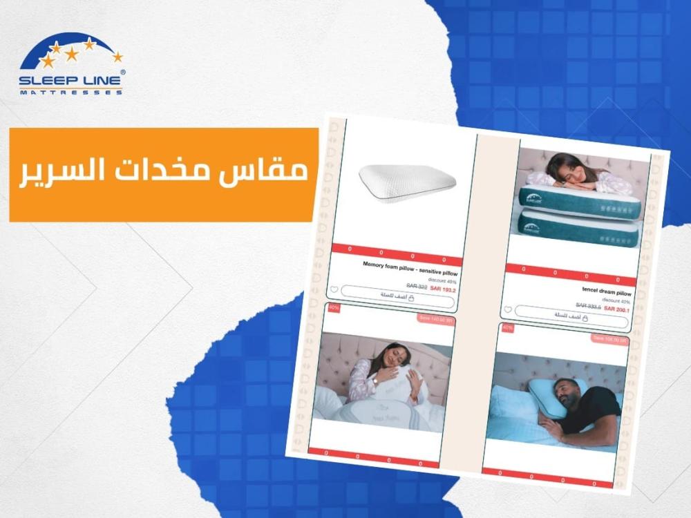 مقاس مخدات السرير