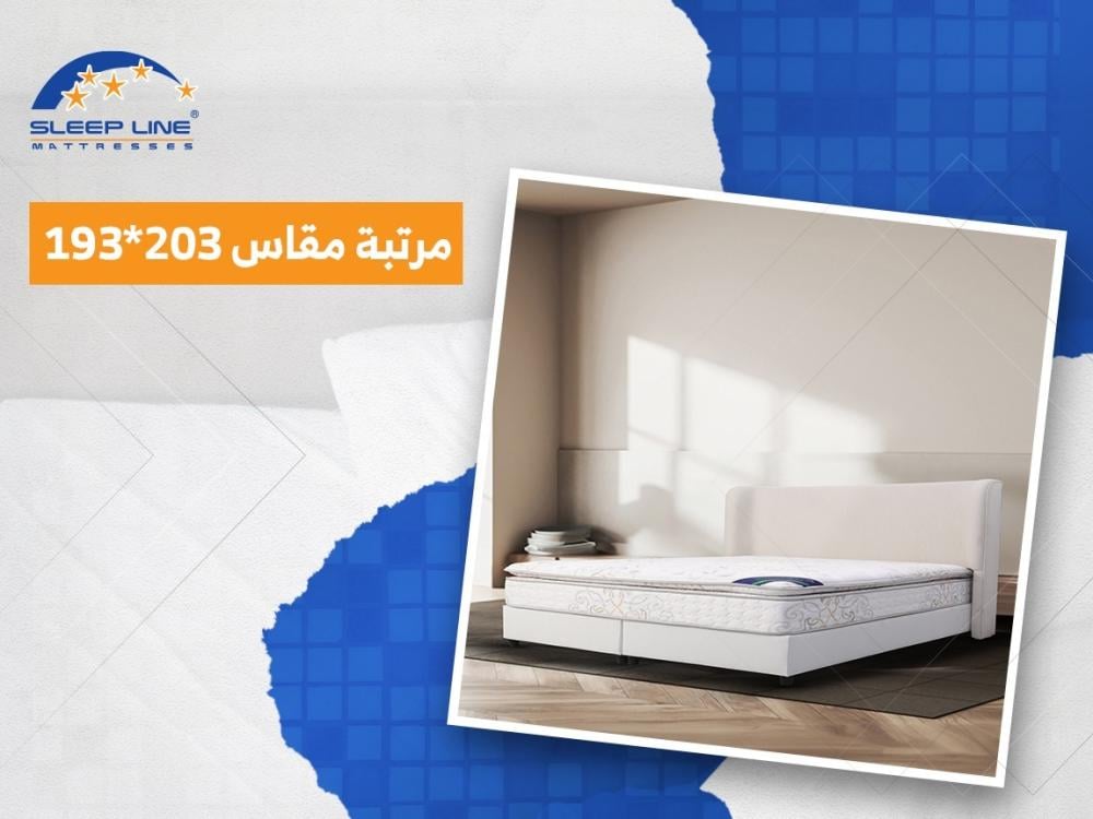 مرتبة مقاس 203*193