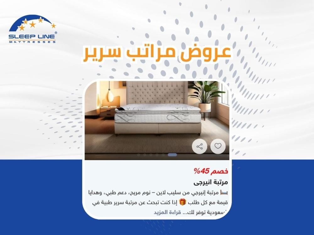 عروض مراتب سرير