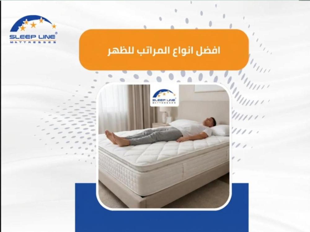 افضل انواع المراتب للظهر