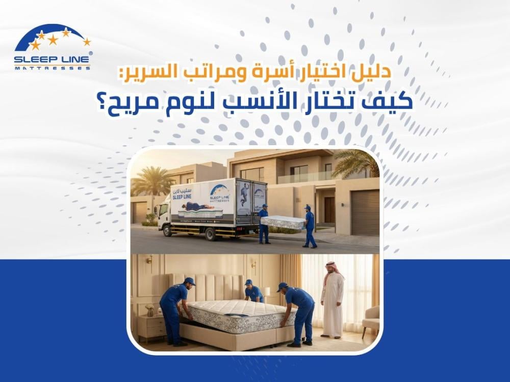 أسرة ومراتب