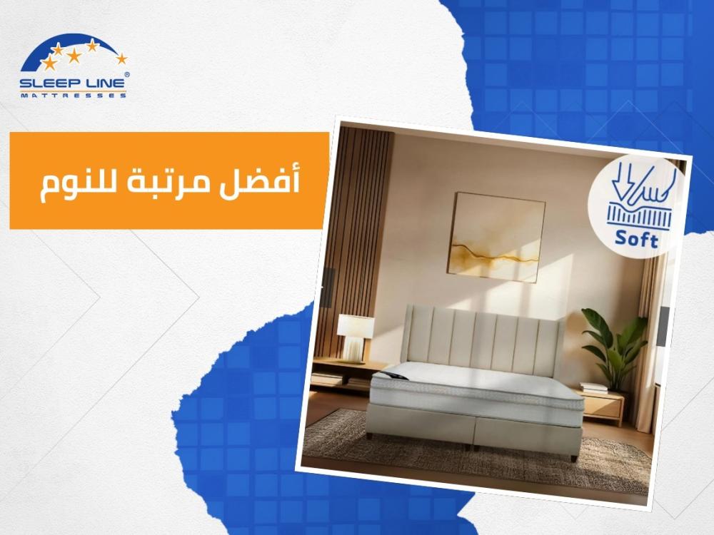 أفضل مرتبة للنوم