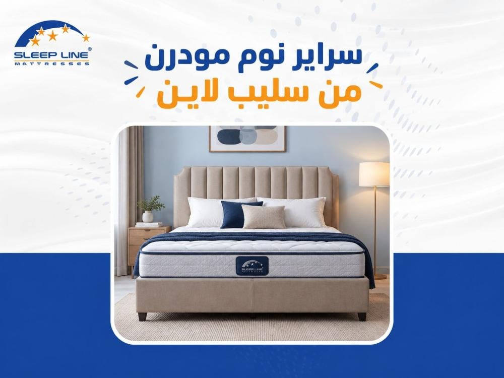 سراير نوم مودرن