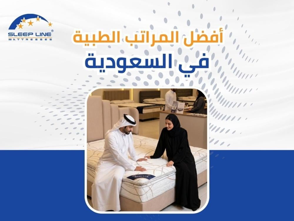 أفضل المراتب الطبية في السعودية 2026 | دليل الشراء الشامل + الأسعار والمواصفات