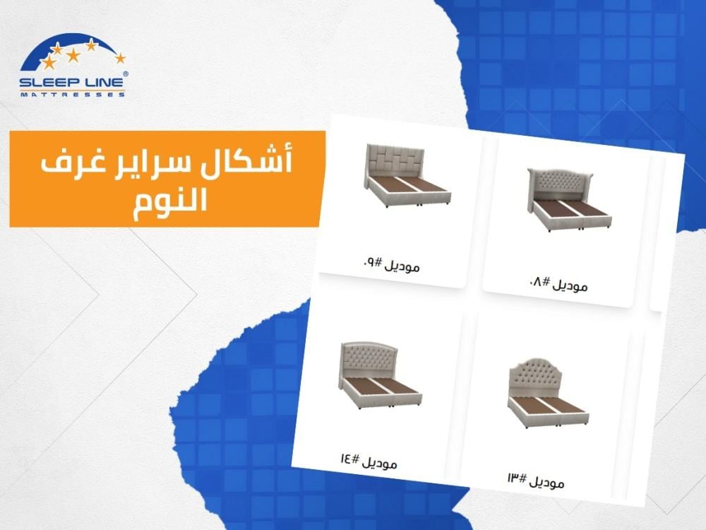 اشكال سراير غرف نوم