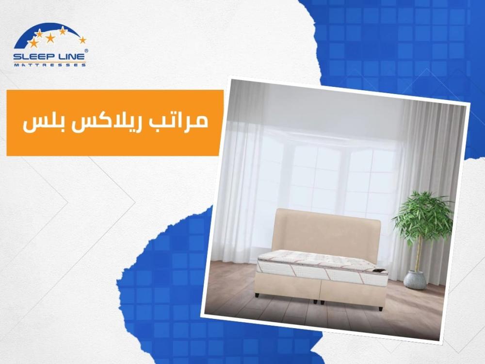 مراتب ريلاكس بلس