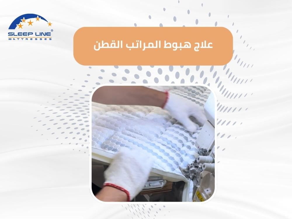 اسعار مراتب اسفنج 2025 — راحة اقتصادية بجودة مضمونة من سليب لاين