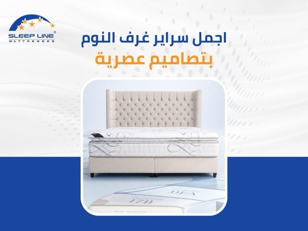 اجمل سراير غرف النوم