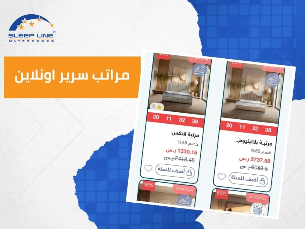 مراتب سرير اون لاين