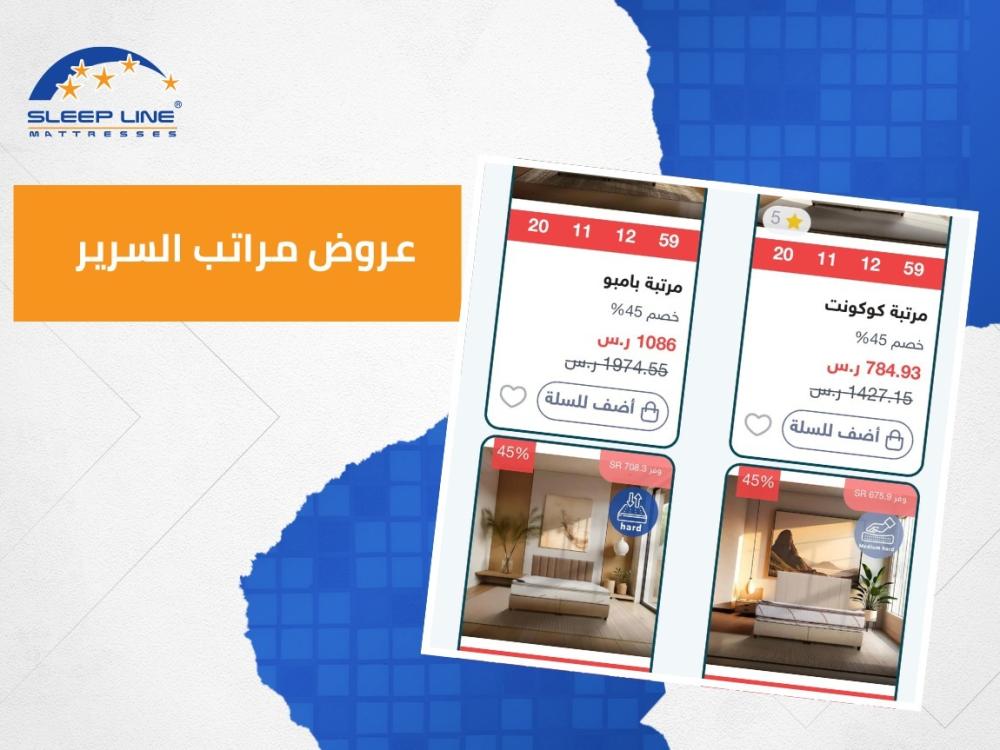 عروض على المراتب الطبيه