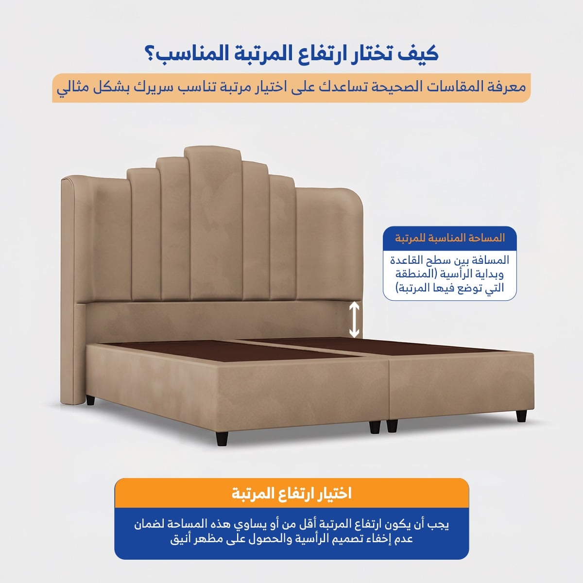 محاكي ارتفاع المرتبة