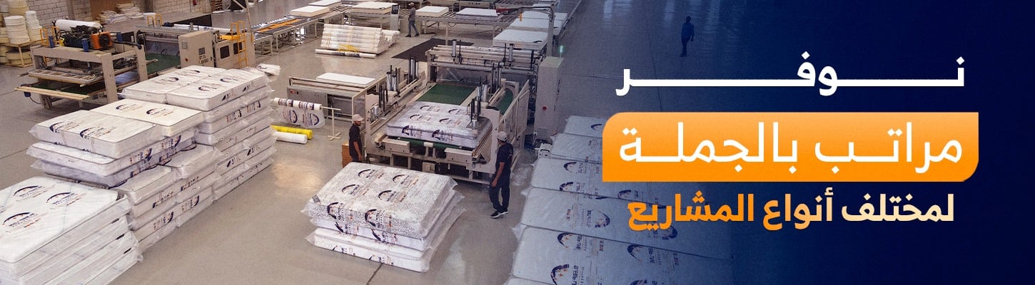 نوفر مراتب بالجملة لمختلف أنواع المشاريع