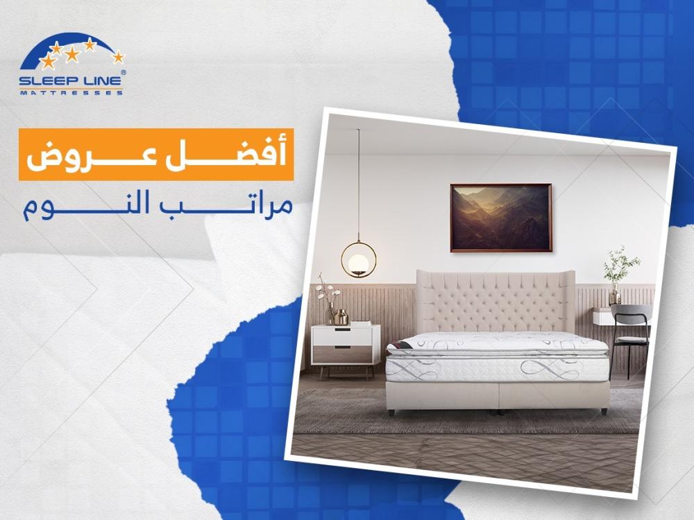 عروض مراتب النوم