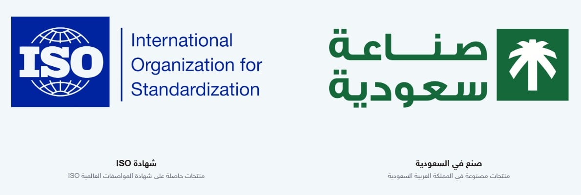 ISO - صنع في السعودية