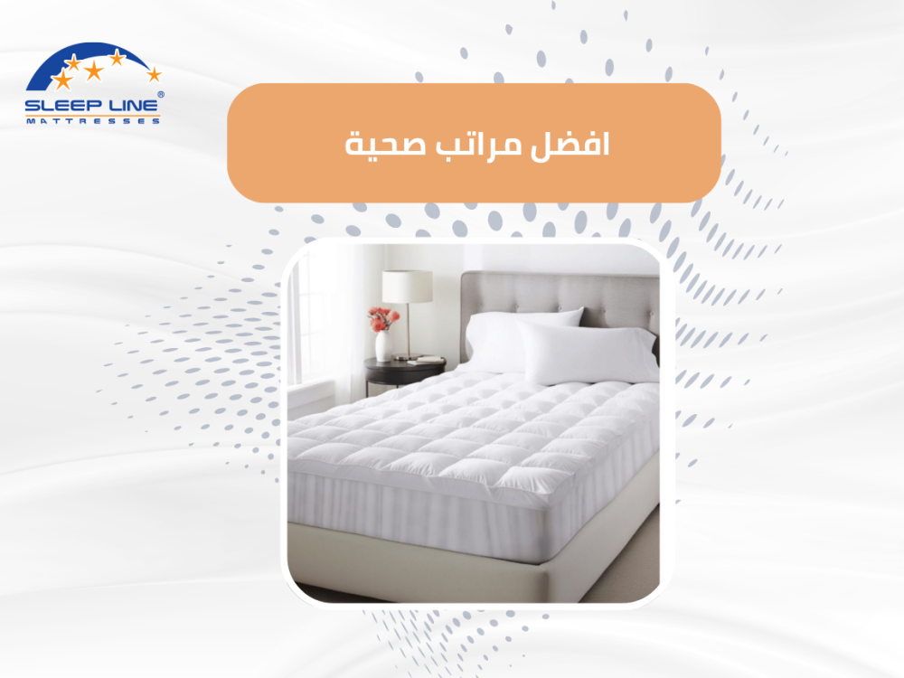 مراتب صحية