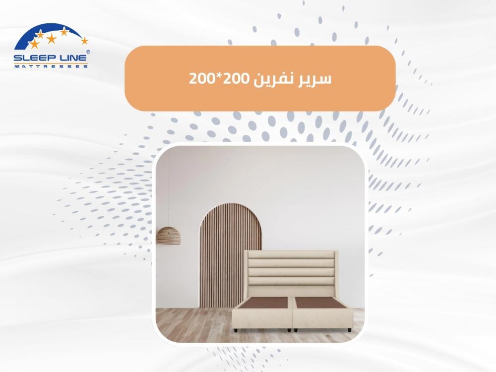 سرير نفرين 200*200