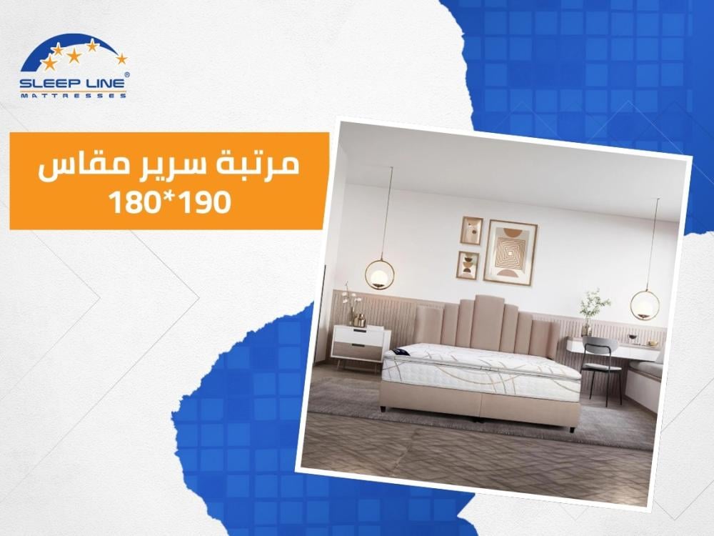 مرتبة سرير مقاس 190180