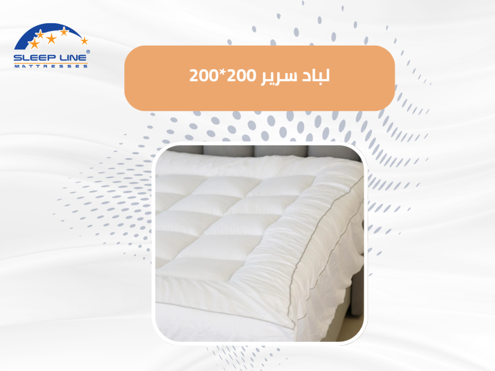 لباد سرير 200*200