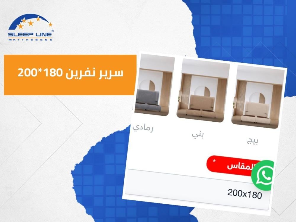 سرير نفرين 200*180