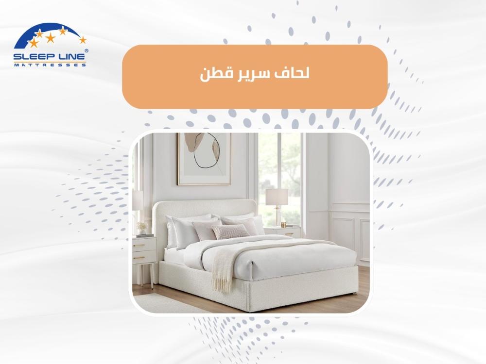 لحاف سرير قطن