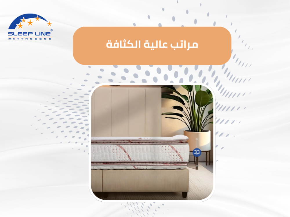 مراتب عالية الكثافة