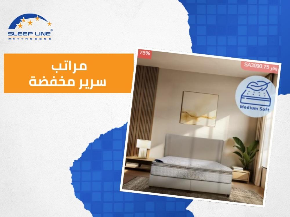 مراتب سرير مخفضة