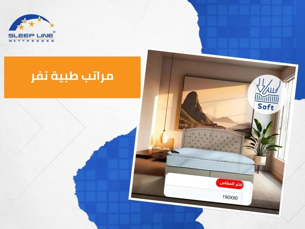 مراتب طبية نفر