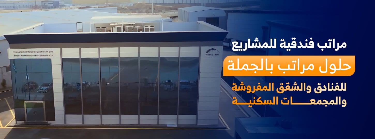 مراتب فندقية