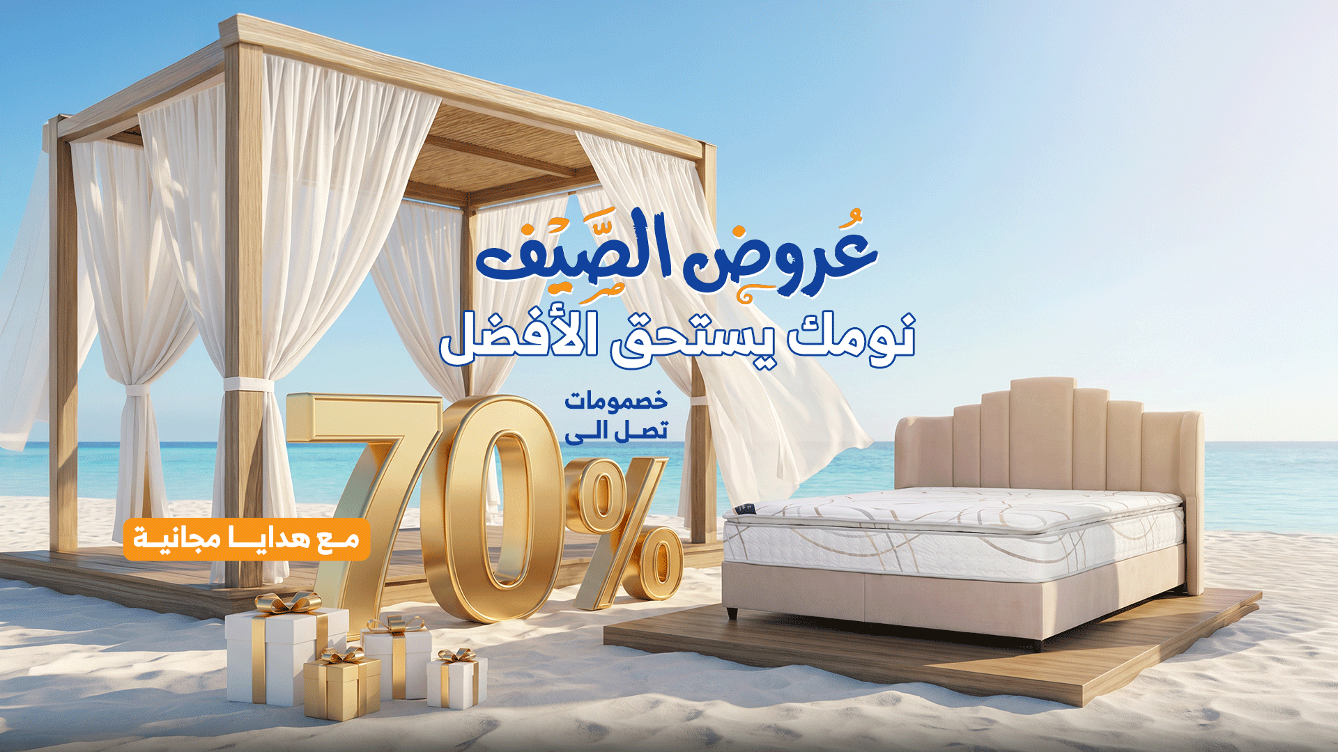 فروع سليب لاين