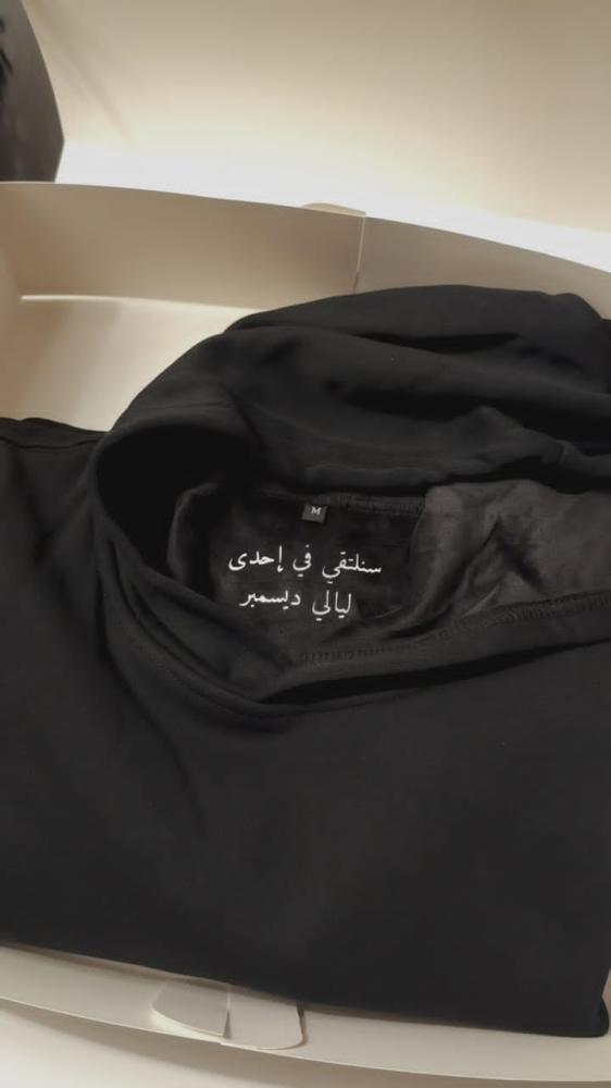 بلوفر سنلتقي في إحدى ليالي ديسمبر