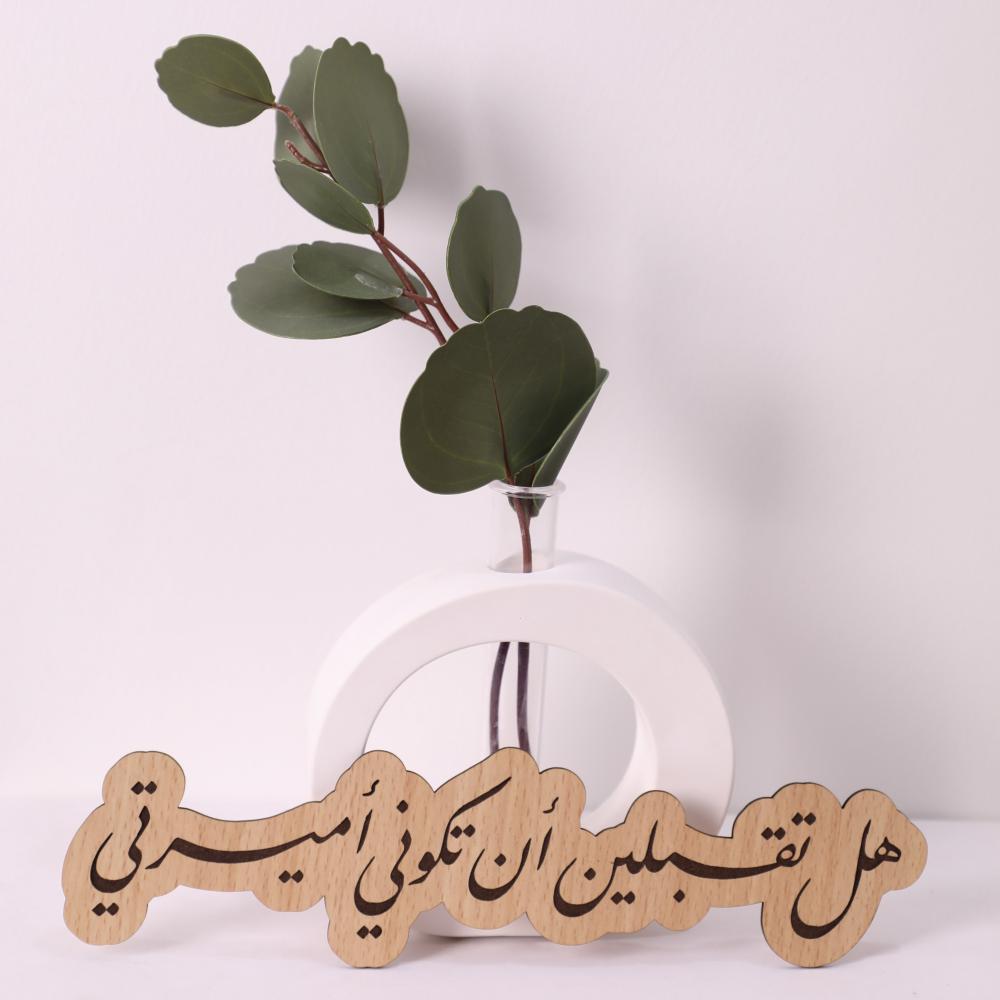 بكج خشبيات خطوبة
