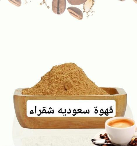 قهوة سعودية شقراء