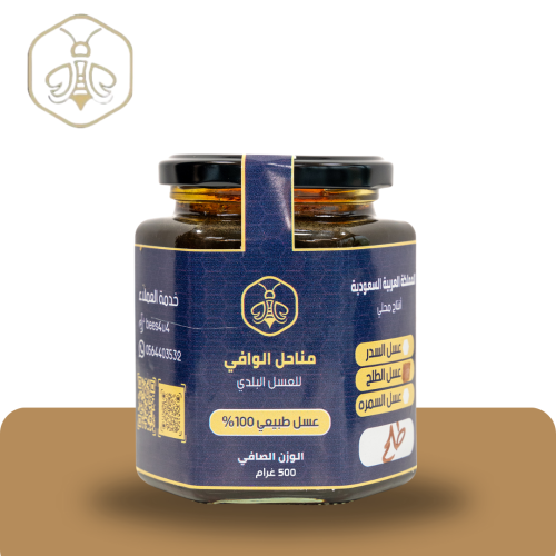 500جرام عسل طلح بلدي 100%