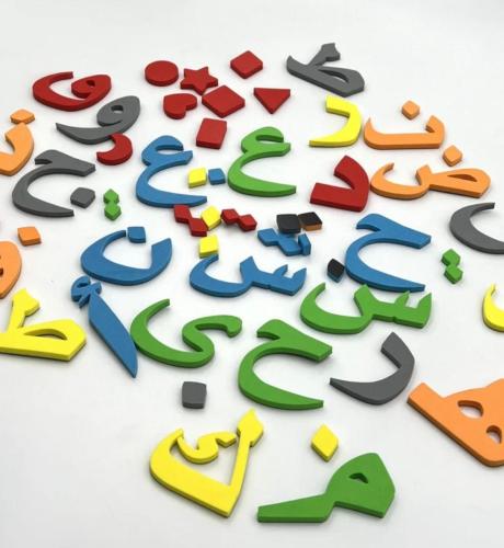 حروف عربية ملونة
