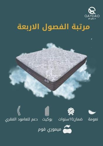مرتبة سيزون