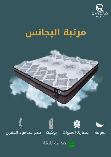 مرتبة إليجانس