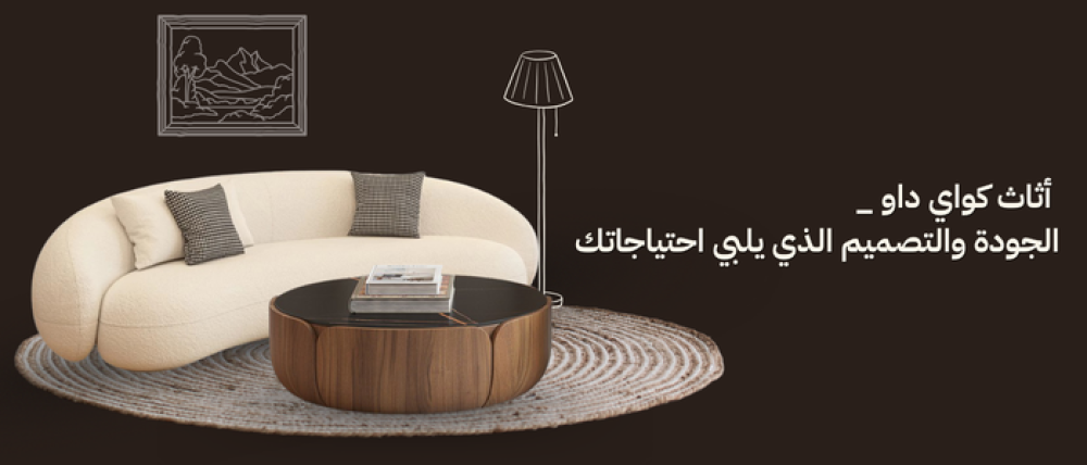 كواي داي: أفضل تصاميم الصوفا الصغيرة والتسريحات المودرن