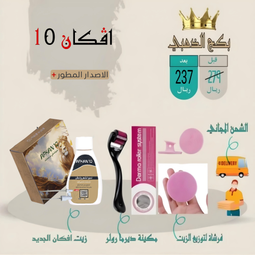 البكج الاصدار الجديد