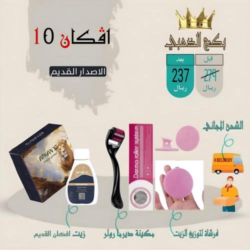 البكج الاصدار القديم