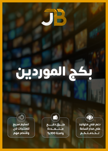 بكج موردين