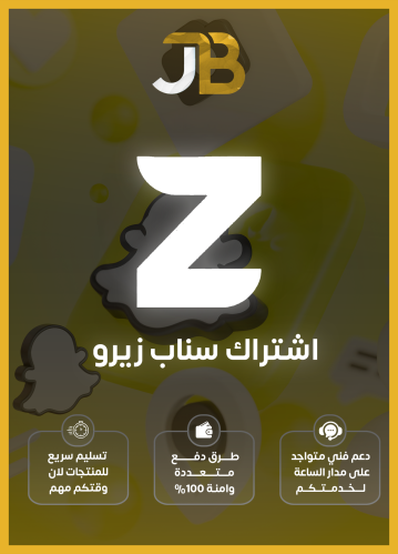 كود سناب زيرو ( شهري )