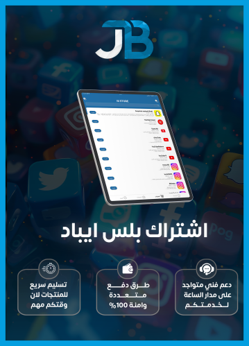 تطبيقات بلس ( ايباد ) سنة