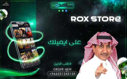 أشتراك شاهد vip مسلسلات على ايميلك