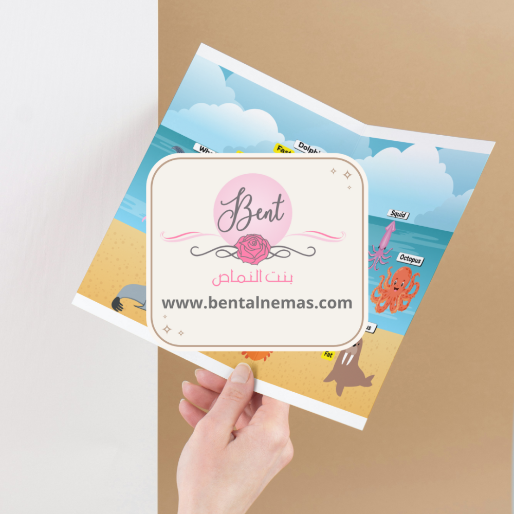 مطوية انجليزي Sea animals - ثالث