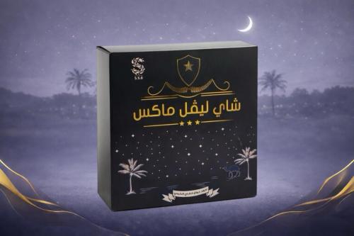 كود خصم شاي ليفل ماكس الكيني على شاي كيني علاق
