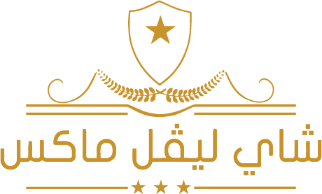 شاي ليفل ماكس الكيني