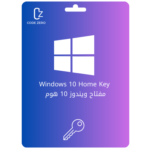 Windows 10 home key | مفتاح ويندوز 10 هوم