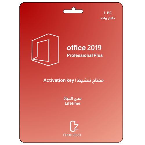 مفتاح تنشيط اوفيس 2019 برو بلس لجهاز واحد | Office...