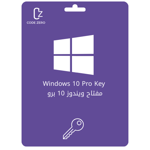 Windows 10 Pro key | مفتاح تنشيط ويندوز 10 برو